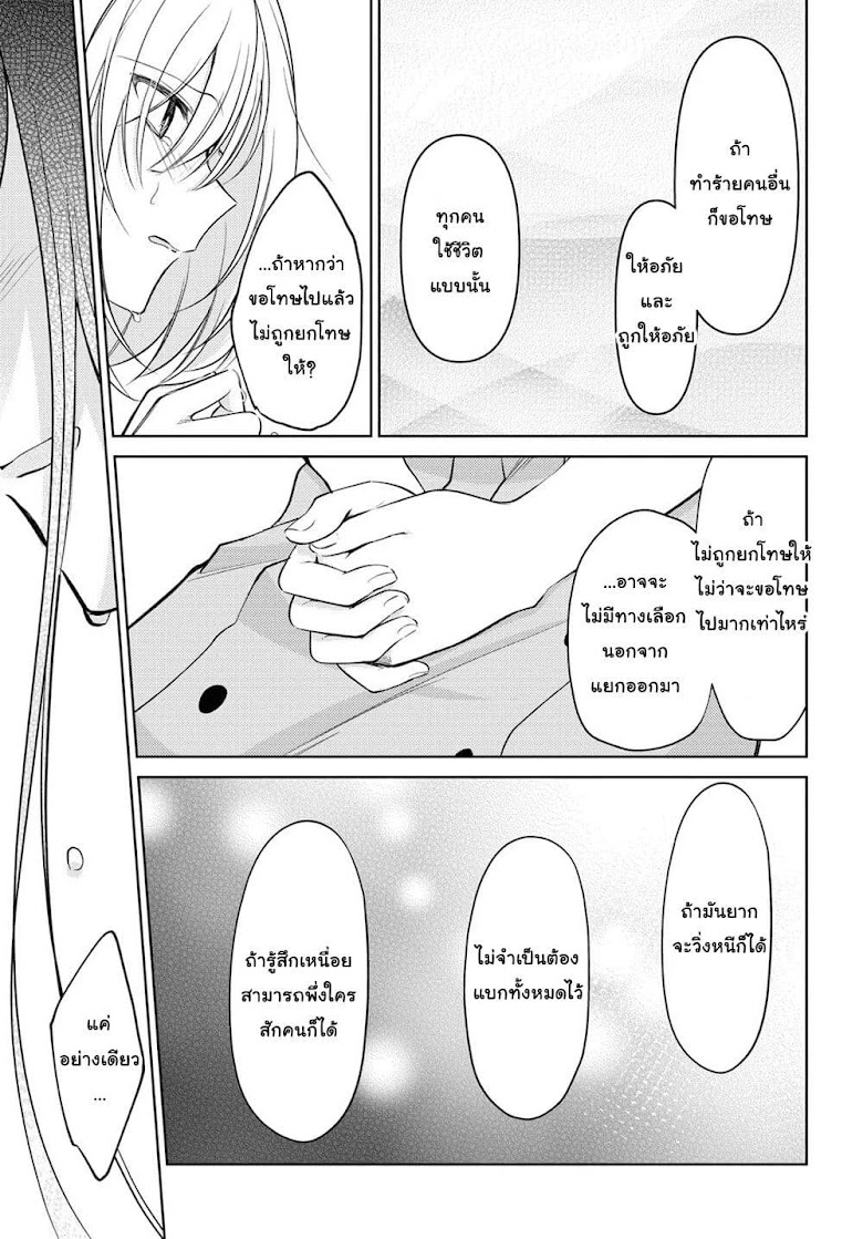 Kimi to Tsuzuru Utakata - หน้า 35