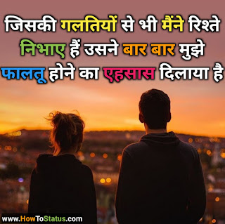  प्यार में धोखा स्टेटस हिंदी