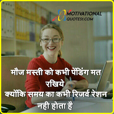 #Motivational-Quotes-In-Hindi Motivational Quotes In Hindi, Inspirational Words, Motivationalquotes1.com