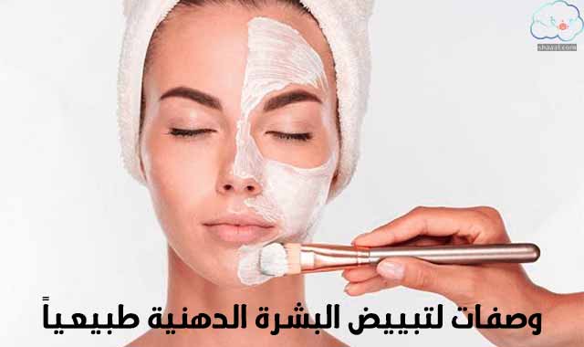 ماسكات للبشرة الدهنية ماسكات للبشرة الدهنية