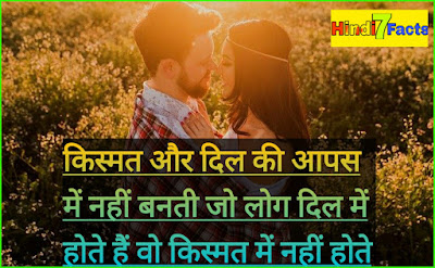 Kismat Par Shayari