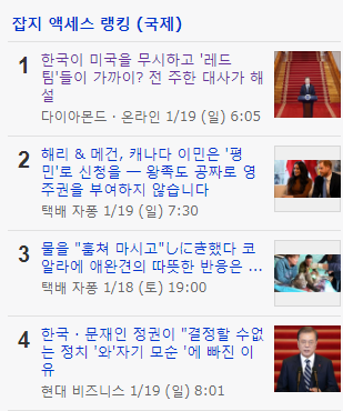 현재 일본야후 1위 기사 | 인스티즈