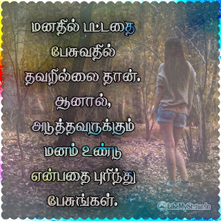 Tamil status