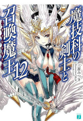 魔技科の剣士と召喚魔王 魔技科の剣士と召喚魔王 raw zip dl