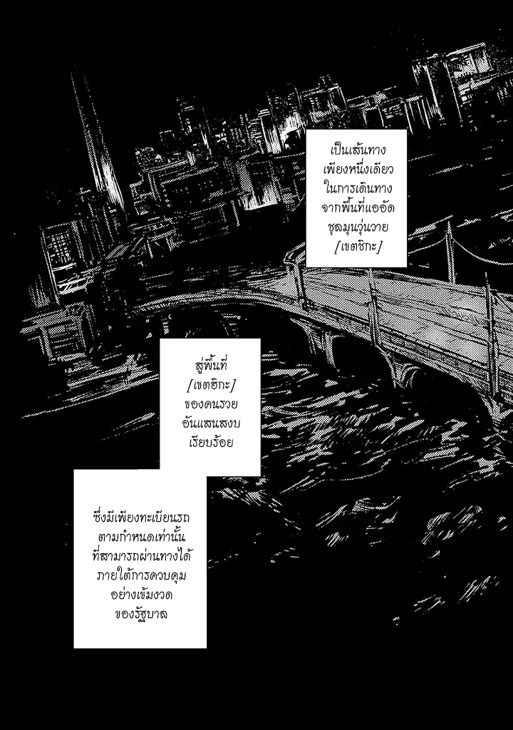 COLORLESS - หน้า 5