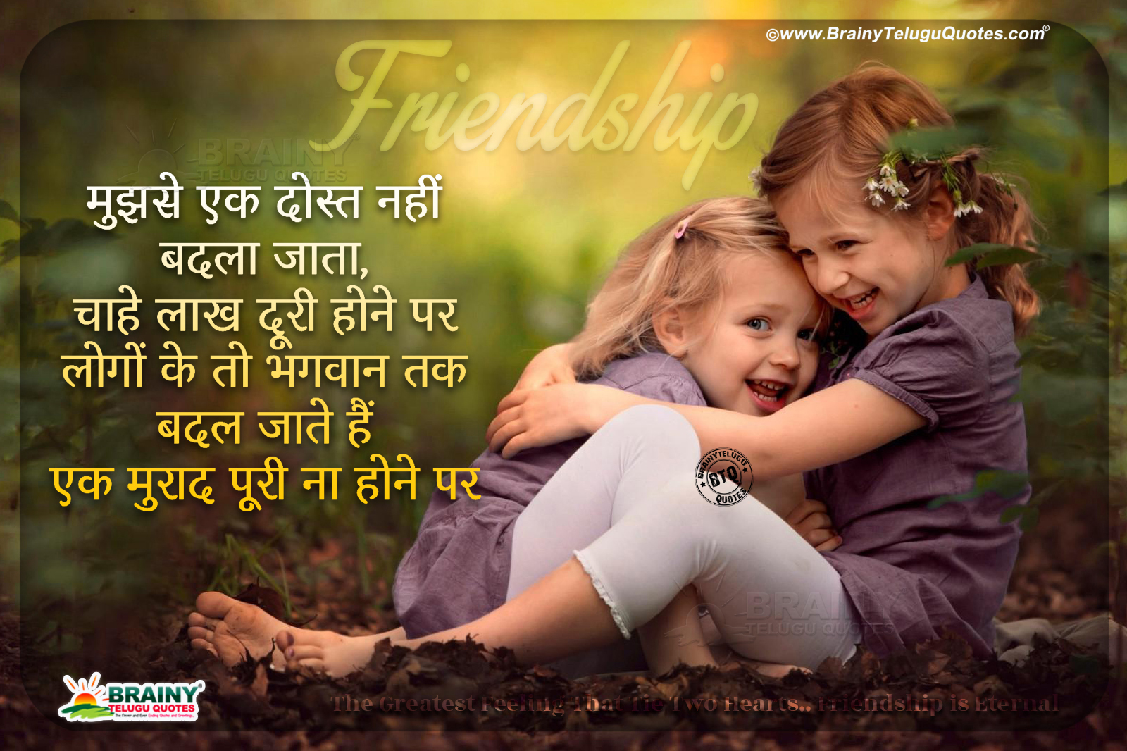 Friendship Shayari in Hindi-Whats App Sharing Best Hindi Friendship ...