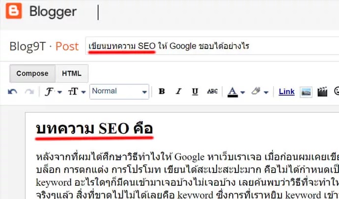 บทความ SEO คืออะไร