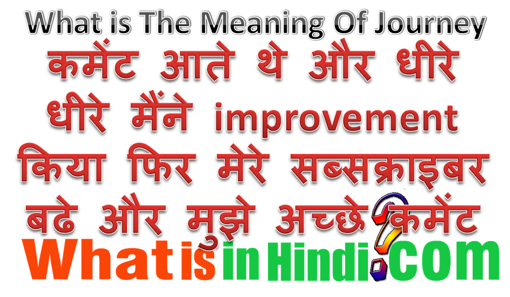 let's begin the journey meaning in hindi