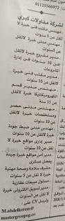 وظائف اهرام الجمعة 15 مايو 2020