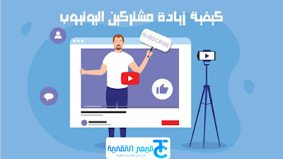 حصريا بهذه الطريقة يمكنك ربح 10 الاف دولار من اليوتيوب بدون تسجيل أي فيديو 2021 ربح 10 الاف دولار من اليوتيوب بدون تسجيل أي فيديو