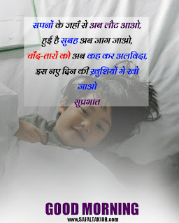 Good morning shayari image 2021good morning image in hindi shayari| good night love shayari| good morning shayari photos