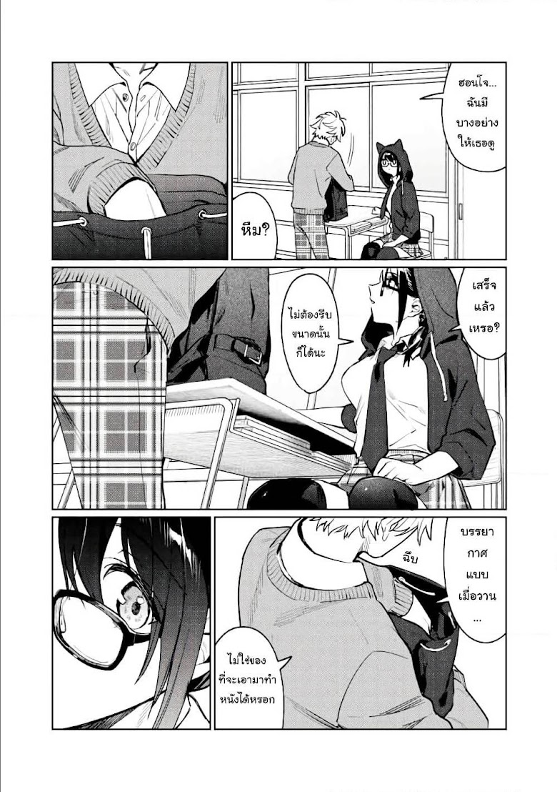 Hajirau Kimi ga Mitainda - หน้า 28