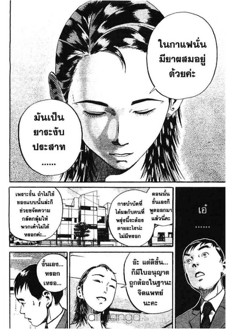 Ikigami - หน้า 210