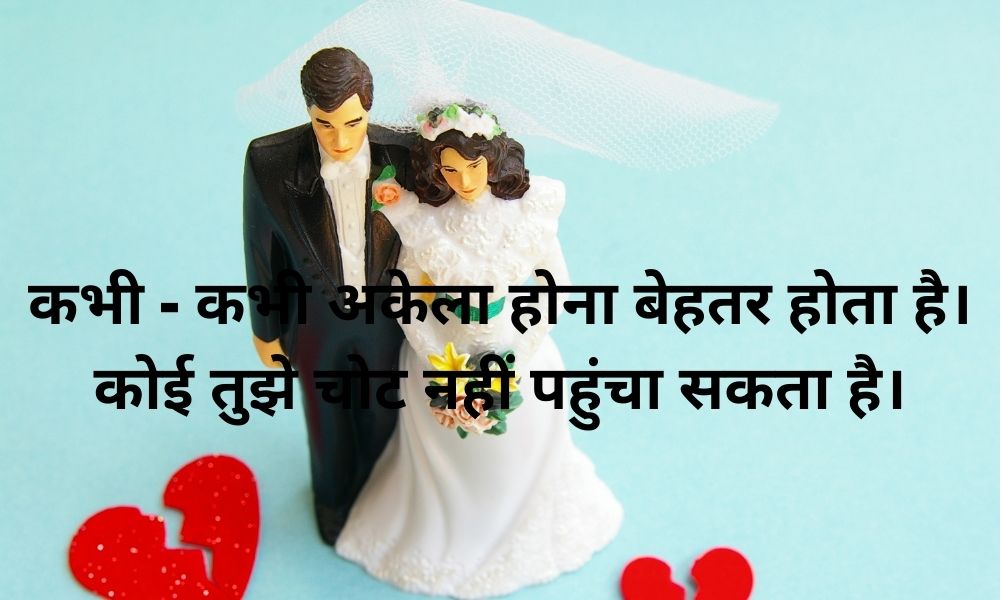 Sad Status Images In Hindi For Girl