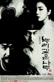 Cuộc Chiến Hoàng Cung - Tree With Deep Roots