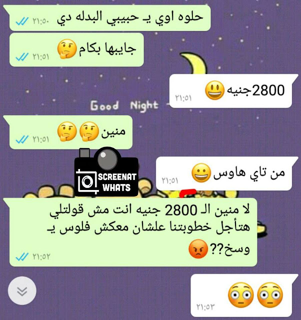 صور مضحكة جدا جدا