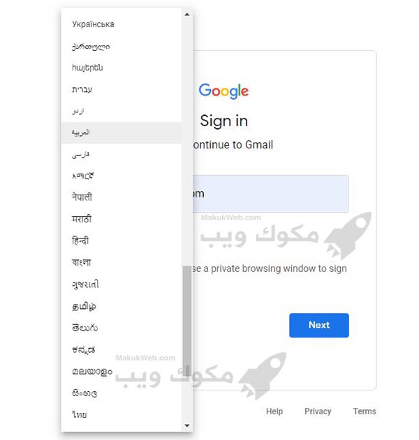 كيفية إنشاء بريد إلكتروني في Gmail