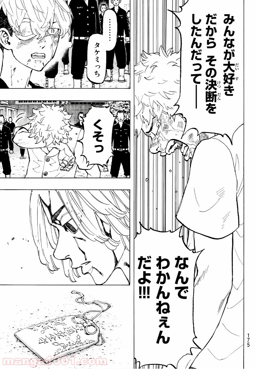 東京卍リベンジャーズ - Raw 【第62話】 - Manga1001.com