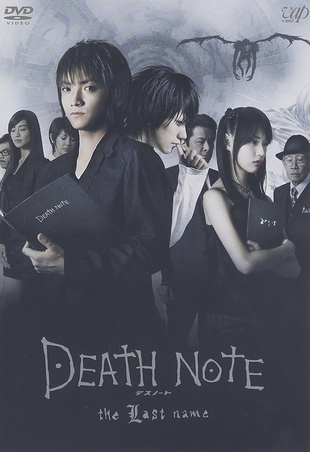 live action japanese death note full movie live action japanese death note full movie