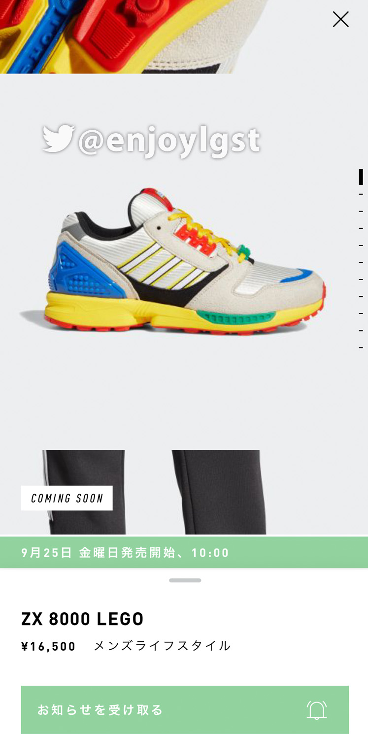 ZX 8000 LEGO SHOES