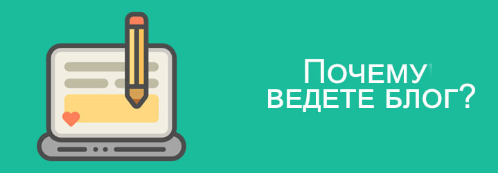 pochemu-vedete-blog