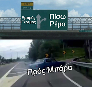 Σημεία Καιρών | Γρηγορείτε και προσεύχεσθε… 2 %25CE%25BC%25CF%2580%25CE%25B1%25CF%2581%25CE%25B1