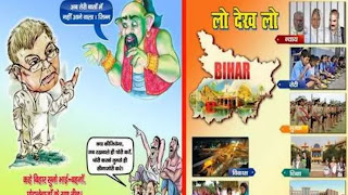 पटना में नहीं थम रहा है पोस्टरवार, JDU ने फिर साधा पोस्टर के जरिए RJD पर निशाना पटना में नहीं थम रहा है पोस्टरवार, JDU ने फिर साधा पोस्टर के जरिए RJD पर निशाना