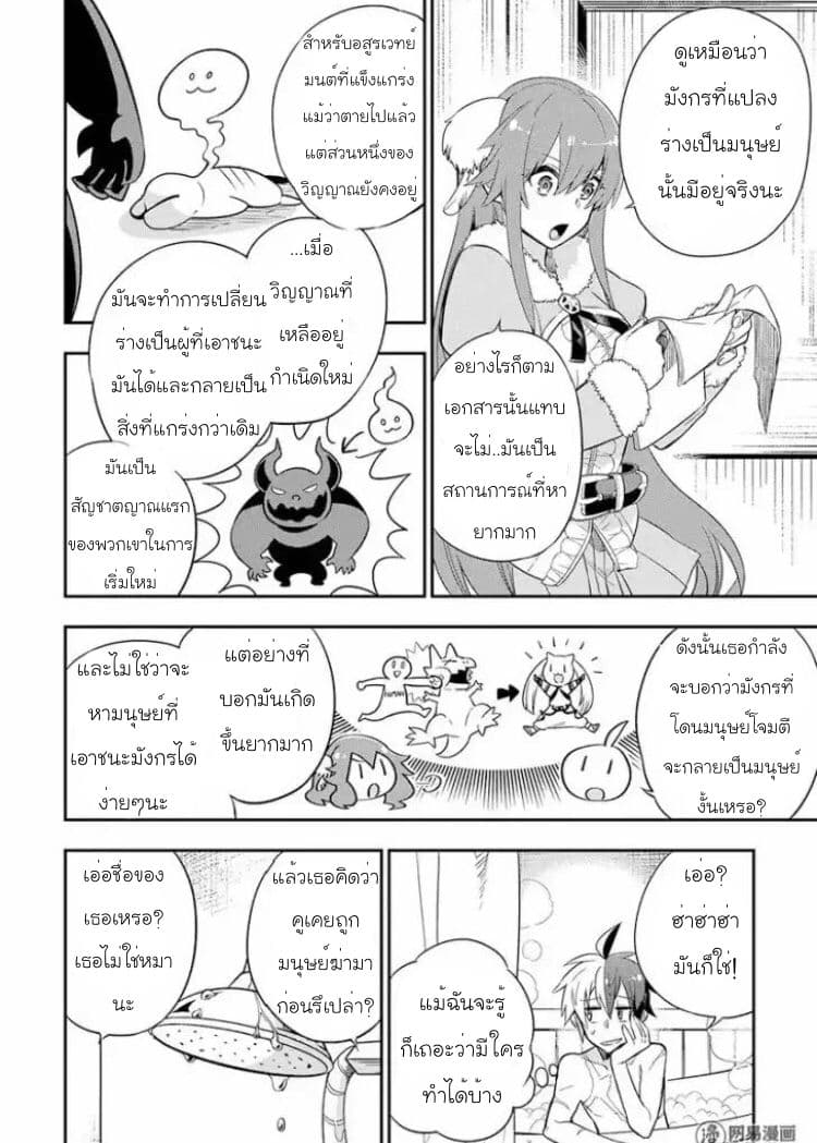 Eiyuu Kyoushitsu (Reboot) - หน้า 18