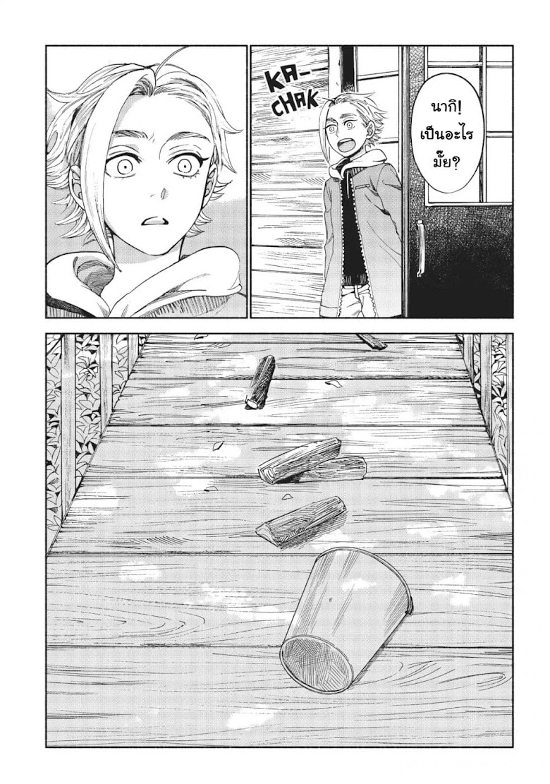 Owari Nochi, Asanagi Kurashi - หน้า 31