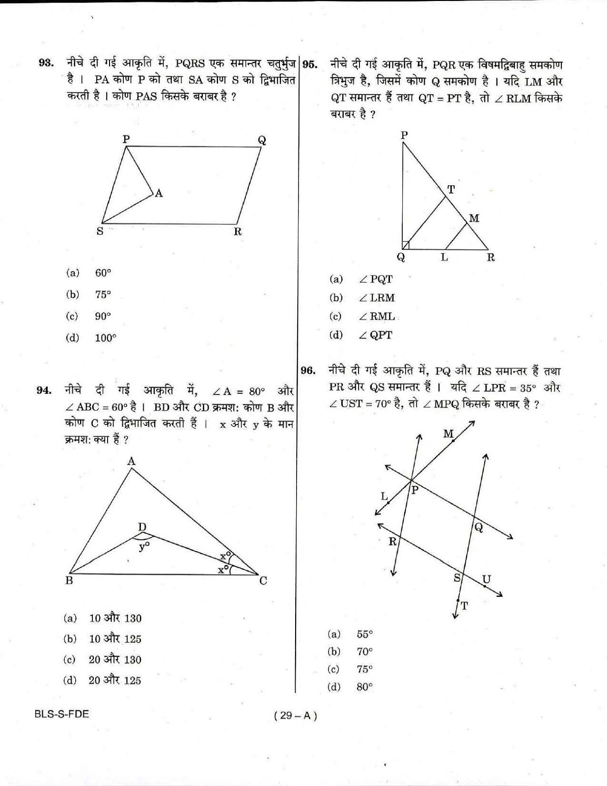 UPSC CDS I 2017 Entrance Exam Maths question paper UPSC CDS I 2017 Mathematics question paper