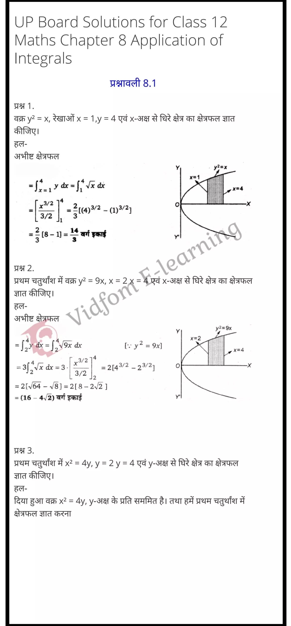 कक्षा 12 गणित के नोट्स हिंदी में एनसीईआरटी समाधान, class 12 Maths Chapter 8, class 12 Maths Chapter 8 ncert solutions in Hindi, class 12 Maths Chapter 8 notes in hindi, class 12 Maths Chapter 8 question answer, class 12 Maths Chapter 8 notes, class 12 Maths Chapter 8 class 12 Maths Chapter 8 in hindi, class 12 Maths Chapter 8 important questions in hindi, class 12 Maths Chapter 8 notes in hindi, class 12 Maths Chapter 8 test, class 12 Maths Chapter 8 pdf, class 12 Maths Chapter 8 notes pdf, class 12 Maths Chapter 8 exercise solutions, class 12 Maths Chapter 8 notes study rankers, class 12 Maths Chapter 8 notes, class 12 Maths Chapter 8 class 12 notes pdf, class 12 Maths Chapter 8 class 12 notes ncert, class 12 Maths Chapter 8 class 12 pdf, class 12 Maths Chapter 8 book, class 12 Maths Chapter 8 quiz class 12 , 10 th class 12 Maths Chapter 8 book up board, up board 10 th class 12 Maths Chapter 8 notes, class 12 Maths, class 12 Maths ncert solutions in Hindi, class 12 Maths notes in hindi, class 12 Maths question answer, class 12 Maths notes, class 12 Maths class 12 Maths Chapter 8 in hindi, class 12 Maths important questions in hindi, class 12 Maths notes in hindi, class 12 Maths test, class 12 Maths class 12 Maths Chapter 8 pdf, class 12 Maths notes pdf, class 12 Maths exercise solutions, class 12 Maths, class 12 Maths notes study rankers, class 12 Maths notes, class 12 Maths notes, class 12 Maths class 12 notes pdf, class 12 Maths class 12 notes ncert, class 12 Maths class 12 pdf, class 12 Maths book, class 12 Maths quiz class 12 , 10 th class 12 Maths book up board, up board 10 th class 12 Maths notes, कक्षा 12 गणित अध्याय 8 , कक्षा 12 गणित, कक्षा 12 गणित अध्याय 8 के नोट्स हिंदी में, कक्षा 12 का हिंदी अध्याय 8 का प्रश्न उत्तर, कक्षा 12 गणित अध्याय 8 के नोट्स, 10 कक्षा गणित हिंदी में, कक्षा 12 गणित अध्याय 8 हिंदी में, कक्षा 12 गणित अध्याय 8 महत्वपूर्ण प्रश्न हिंदी में, कक्षा 12 हिंदी के नोट्स हिंदी में, गणित हिंदी में कक्षा 12 नोट्स pdf, गणित हिंदी में कक्षा 12 नोट्स 2021 ncert, गणित हिंदी कक्षा 12 pdf, गणित हिंदी में पुस्तक, गणित हिंदी में की बुक, गणित हिंदी में प्रश्नोत्तरी class 12 , बिहार बोर्ड पुस्तक 12वीं हिंदी नोट्स, गणित कक्षा 12 नोट्स 2021 ncert, गणित कक्षा 12 pdf, गणित पुस्तक, गणित प्रश्नोत्तरी class 12, कक्षा 12 गणित, कक्षा 12 गणित के नोट्स हिंदी में, कक्षा 12 का हिंदी का प्रश्न उत्तर, कक्षा 12 गणित के नोट्स, 10 कक्षा हिंदी 2021 हिंदी में, कक्षा 12 गणित हिंदी में, कक्षा 12 गणित महत्वपूर्ण प्रश्न हिंदी में, कक्षा 12 गणित नोट्स हिंदी में,