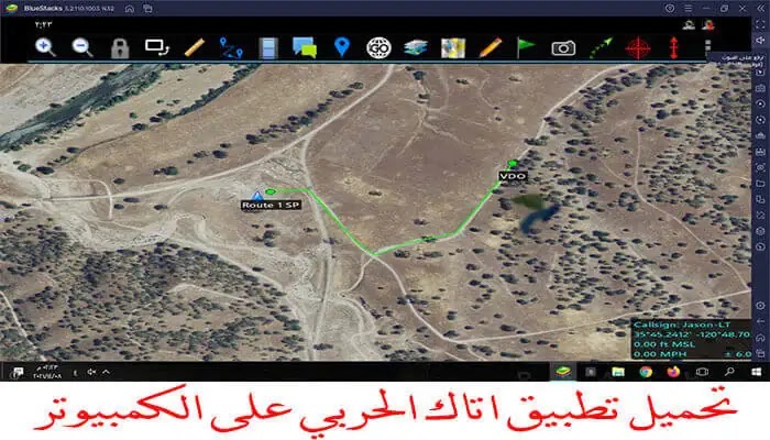تحميل برنامج اتاك للكمبيوتر- atak map online for pc برنامج خرائط حديث atak map- برنامج خرائط متطور- أفضل برنامج خرائط مباشر