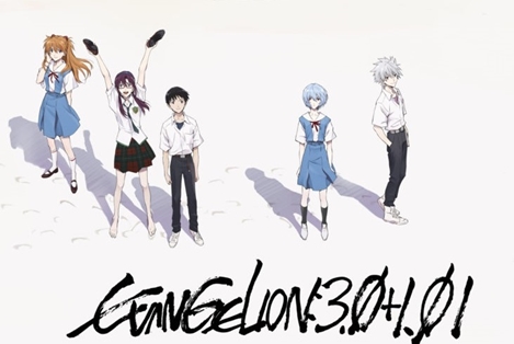 Filme de anime japonês recorde de bilheteria EVANGELION:3.0+1.01 THRICE  UPON A TIME será lançado exclusivamente na  Prime Video em 13 de  agosto