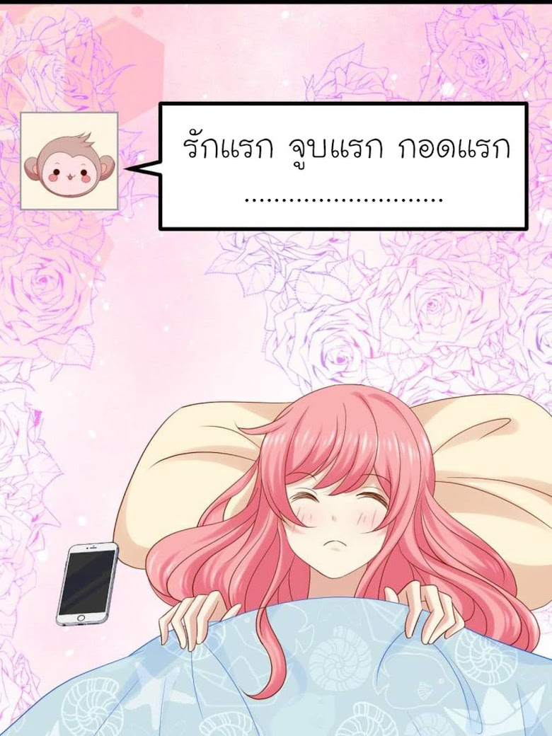My Beautiful Time with You - หน้า 11