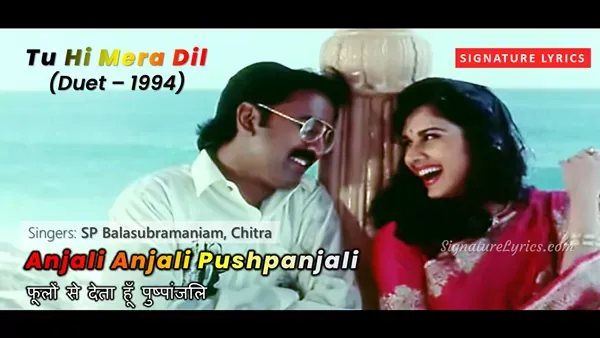 Anjali Anjali Song Lyrics in Hindi, Anjali Anjali Lyrics Anjali Anjali Song Lyrics in Hindi - Tu Hi Mera Dil 1994