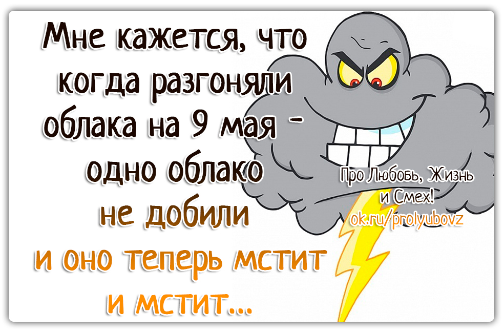 Смех да и только картинки с надписями прикольные