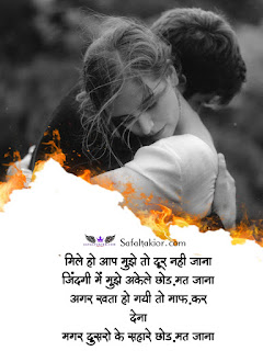 Hindi Love Quotes Images! लव कोट्स इन हिंदी -2021