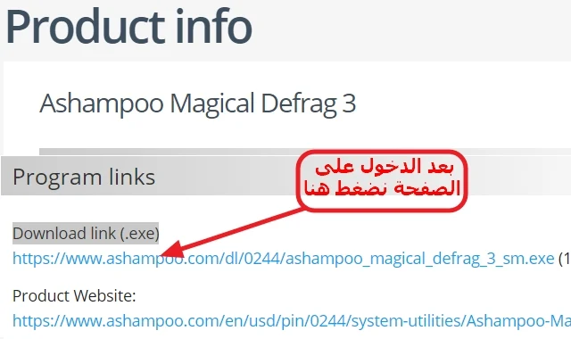 ashampoo defrag برنامج قوى لإلغاء تجزئة الأقراص لتسريع جهاز الكمبيوتر