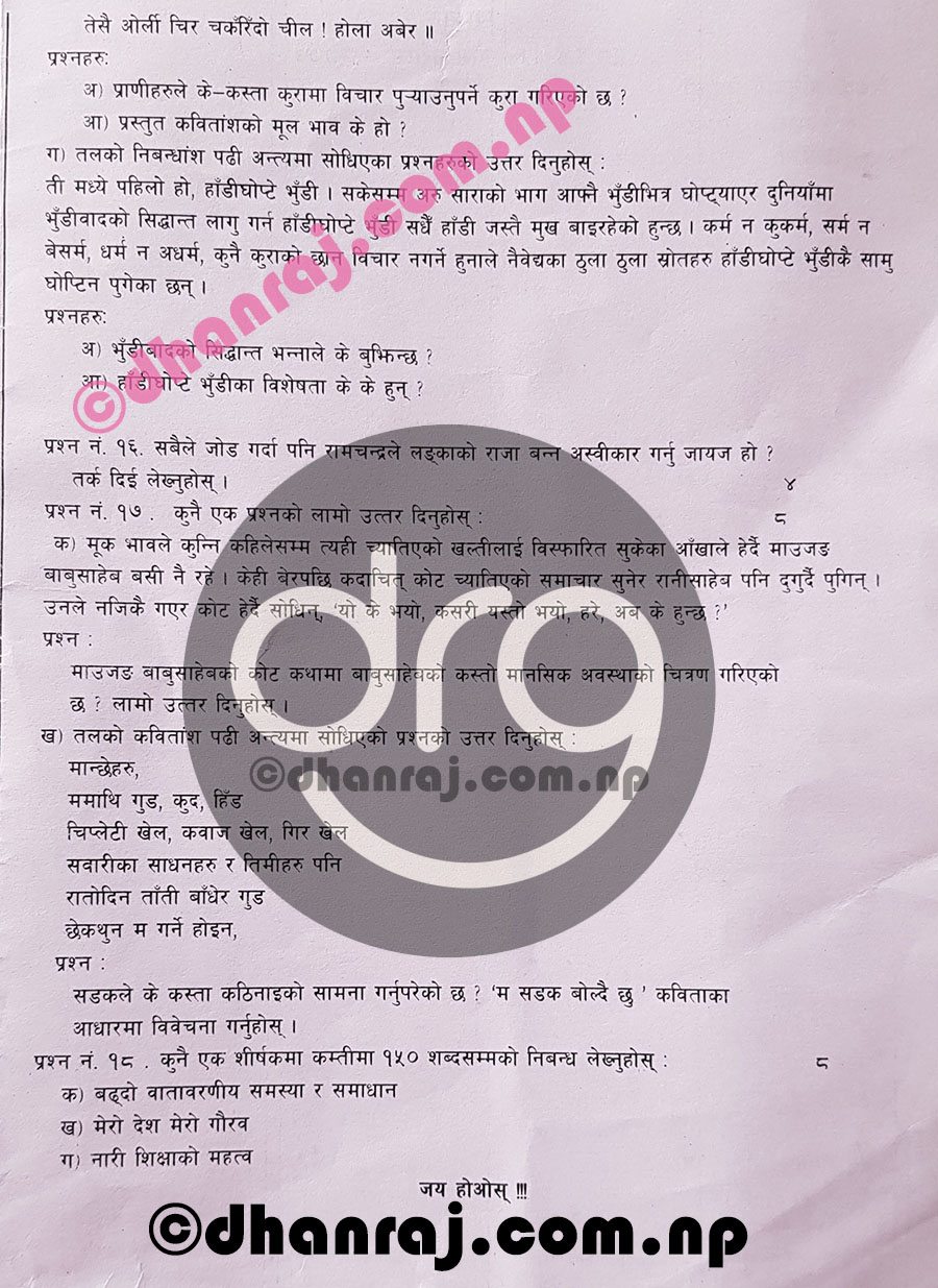 Compulsory-Nepali-Class-10-SEE-Pre-Board-Exam-Question-Paper-2077-PABSON