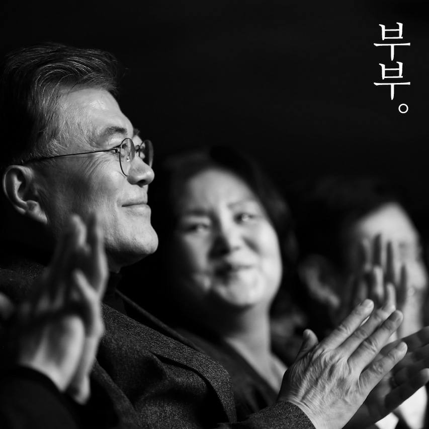 15개의 사진으로 만나는 15가지 풍경 (문재인 경희대 북콘서트 에서) | 인스티즈