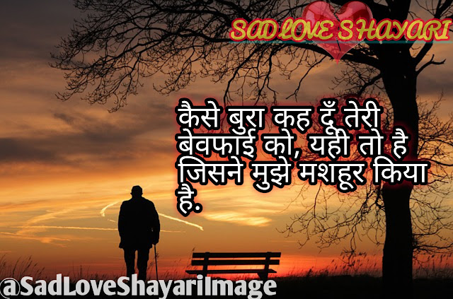 Sad Shayari For Girlfriend