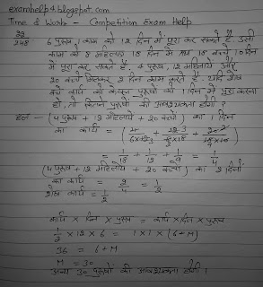 10 solution of Work and Time question in hindi