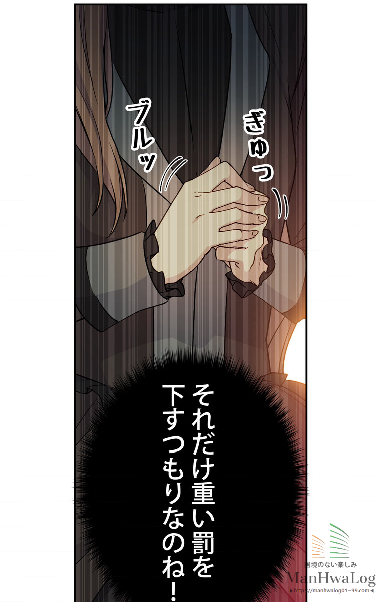 できるメイド様 第27話 - 2