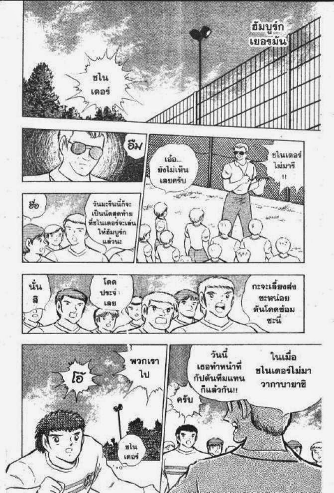 Captain Tsubasa - หน้า 17