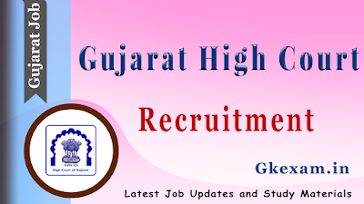 Gujarat High Court Recruitment 2021 Gujarat High Court Computer Operator Recruitment