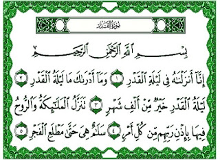 صور ليلة القدر Lailat-AlQadr HD اجمل الصور عن ليلة القدر