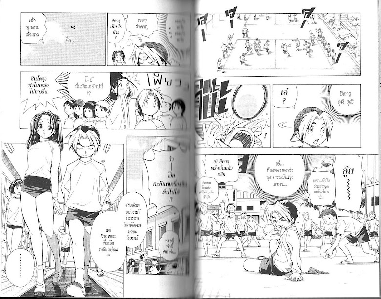 Hikaru no Go - หน้า 42