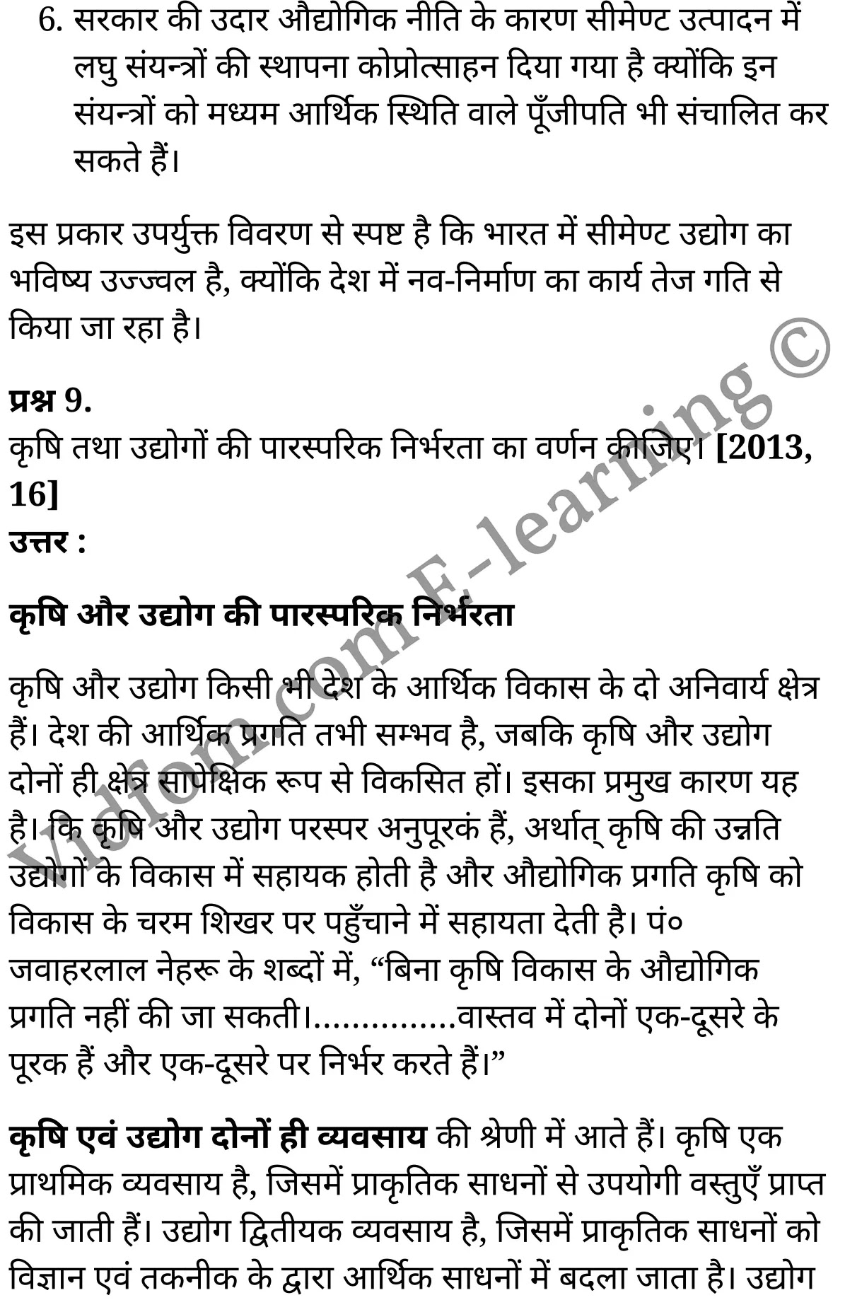 कक्षा 10 सामाजिक विज्ञान के नोट्स हिंदी में एनसीईआरटी समाधान, class 10 Social Science chapter 5, class 10 Social Science chapter 5 ncert solutions in Social Science, class 10 Social Science chapter 5 notes in hindi, class 10 Social Science chapter 5 question answer, class 10 Social Science chapter 5 notes, class 10 Social Science chapter 5 class 10 Social Science chapter 5 in hindi, class 10 Social Science chapter 5 important questions in hindi, class 10 Social Science hindi chapter 5 notes in hindi, class 10 Social Science chapter 5 test, class 10 Social Science chapter 5 class 10 Social Science chapter 5 pdf, class 10 Social Science chapter 5 notes pdf, class 10 Social Science chapter 5 exercise solutions, class 10 Social Science chapter 5, class 10 Social Science chapter 5 notes study rankers, class 10 Social Science chapter 5 notes, class 10 Social Science hindi chapter 5 notes, class 10 Social Science chapter 5 class 10 notes pdf, class 10 Social Science chapter 5 class 10 notes ncert, class 10 Social Science chapter 5 class 10 pdf, class 10 Social Science chapter 5 book, class 10 Social Science chapter 5 quiz class 10 , 10 th class 10 Social Science chapter 5 book up board, up board 10 th class 10 Social Science chapter 5 notes, class 10 Social Science, class 10 Social Science ncert solutions in Social Science, class 10 Social Science notes in hindi, class 10 Social Science question answer, class 10 Social Science notes, class 10 Social Science class 10 Social Science chapter 5 in hindi, class 10 Social Science important questions in hindi, class 10 Social Science notes in hindi, class 10 Social Science test, class 10 Social Science class 10 Social Science chapter 5 pdf, class 10 Social Science notes pdf, class 10 Social Science exercise solutions, class 10 Social Science, class 10 Social Science notes study rankers, class 10 Social Science notes, class 10 Social Science notes, class 10 Social Science class 10 notes pdf, class 10 Social Science class 10 notes ncert, class 10 Social Science class 10 pdf, class 10 Social Science book, class 10 Social Science quiz class 10 , 10 th class 10 Social Science book up board, up board 10 th class 10 Social Science notes, कक्षा 10 सामाजिक विज्ञान अध्याय 5 , कक्षा 10 सामाजिक विज्ञान, कक्षा 10 सामाजिक विज्ञान अध्याय 5 के नोट्स हिंदी में, कक्षा 10 का सामाजिक विज्ञान अध्याय 5 का प्रश्न उत्तर, कक्षा 10 सामाजिक विज्ञान अध्याय 5 के नोट्स, 10 कक्षा सामाजिक विज्ञान हिंदी में, कक्षा 10 सामाजिक विज्ञान अध्याय 5 हिंदी में, कक्षा 10 सामाजिक विज्ञान अध्याय 5 महत्वपूर्ण प्रश्न हिंदी में, कक्षा 10 हिंदी के नोट्स हिंदी में, सामाजिक विज्ञान हिंदी में कक्षा 10 नोट्स pdf, सामाजिक विज्ञान हिंदी में कक्षा 10 नोट्स 2021 ncert, सामाजिक विज्ञान हिंदी कक्षा 10 pdf, सामाजिक विज्ञान हिंदी में पुस्तक, सामाजिक विज्ञान हिंदी में की बुक, सामाजिक विज्ञान हिंदी में प्रश्नोत्तरी class 10 , बिहार बोर्ड 10 पुस्तक वीं सामाजिक विज्ञान नोट्स, सामाजिक विज्ञान कक्षा 10 नोट्स 2021 ncert, सामाजिक विज्ञान कक्षा 10 pdf, सामाजिक विज्ञान पुस्तक, सामाजिक विज्ञान प्रश्नोत्तरी class 10, कक्षा 10 सामाजिक विज्ञान, कक्षा 10 सामाजिक विज्ञान के नोट्स हिंदी में, कक्षा 10 का सामाजिक विज्ञान का प्रश्न उत्तर, कक्षा 10 सामाजिक विज्ञान के नोट्स, 10 कक्षा सामाजिक विज्ञान 2021 हिंदी में, कक्षा 10 सामाजिक विज्ञान हिंदी में, कक्षा 10 सामाजिक विज्ञान महत्वपूर्ण प्रश्न हिंदी में, कक्षा 10 सामाजिक विज्ञान हिंदी के नोट्स हिंदी में, कक्षा 10 कृषि तथा उद्योगों की पारस्परिक अनुपूरकता एवं औद्योगिक ढाँचा, कक्षा 10 कृषि तथा उद्योगों की पारस्परिक अनुपूरकता एवं औद्योगिक ढाँचा के नोट्स हिंदी में, कक्षा 10 कृषि तथा उद्योगों की पारस्परिक अनुपूरकता एवं औद्योगिक ढाँचा प्रश्न उत्तर, कक्षा 10 कृषि तथा उद्योगों की पारस्परिक अनुपूरकता एवं औद्योगिक ढाँचा के नोट्स, 10 कक्षा कृषि तथा उद्योगों की पारस्परिक अनुपूरकता एवं औद्योगिक ढाँचा हिंदी में, कक्षा 10 कृषि तथा उद्योगों की पारस्परिक अनुपूरकता एवं औद्योगिक ढाँचा हिंदी में, कक्षा 10 कृषि तथा उद्योगों की पारस्परिक अनुपूरकता एवं औद्योगिक ढाँचा महत्वपूर्ण प्रश्न हिंदी में, कक्षा 10 हिंदी के नोट्स हिंदी में, कृषि तथा उद्योगों की पारस्परिक अनुपूरकता एवं औद्योगिक ढाँचा हिंदी में कक्षा 10 नोट्स pdf, कृषि तथा उद्योगों की पारस्परिक अनुपूरकता एवं औद्योगिक ढाँचा हिंदी में कक्षा 10 नोट्स 2021 ncert, कृषि तथा उद्योगों की पारस्परिक अनुपूरकता एवं औद्योगिक ढाँचा हिंदी कक्षा 10 pdf, कृषि तथा उद्योगों की पारस्परिक अनुपूरकता एवं औद्योगिक ढाँचा हिंदी में पुस्तक, कृषि तथा उद्योगों की पारस्परिक अनुपूरकता एवं औद्योगिक ढाँचा हिंदी में की बुक, कृषि तथा उद्योगों की पारस्परिक अनुपूरकता एवं औद्योगिक ढाँचा हिंदी में प्रश्नोत्तरी class 10 , 10 वीं कृषि तथा उद्योगों की पारस्परिक अनुपूरकता एवं औद्योगिक ढाँचा पुस्तक up board, बिहार बोर्ड 10 पुस्तक वीं कृषि तथा उद्योगों की पारस्परिक अनुपूरकता एवं औद्योगिक ढाँचा नोट्स, कृषि तथा उद्योगों की पारस्परिक अनुपूरकता एवं औद्योगिक ढाँचा कक्षा 10 नोट्स 2021 ncert, कृषि तथा उद्योगों की पारस्परिक अनुपूरकता एवं औद्योगिक ढाँचा कक्षा 10 pdf, कृषि तथा उद्योगों की पारस्परिक अनुपूरकता एवं औद्योगिक ढाँचा पुस्तक, कृषि तथा उद्योगों की पारस्परिक अनुपूरकता एवं औद्योगिक ढाँचा की बुक, कृषि तथा उद्योगों की पारस्परिक अनुपूरकता एवं औद्योगिक ढाँचा प्रश्नोत्तरी class 10, class 10, 10th Social Science book in hindi, 10th Social Science notes in hindi, cbse books for class 10 , cbse books in hindi, cbse ncert books, class 10 Social Science notes in hindi, class 10 Social Science hindi ncert solutions, Social Science 2020, Social Science 2021,