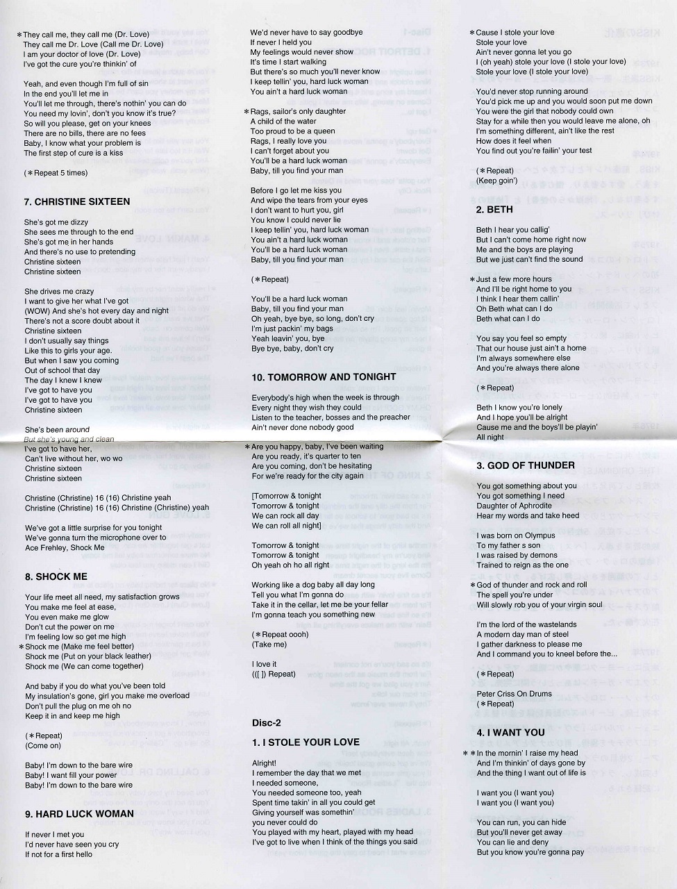 Cries from the Quiet World Kiss "Alive II"