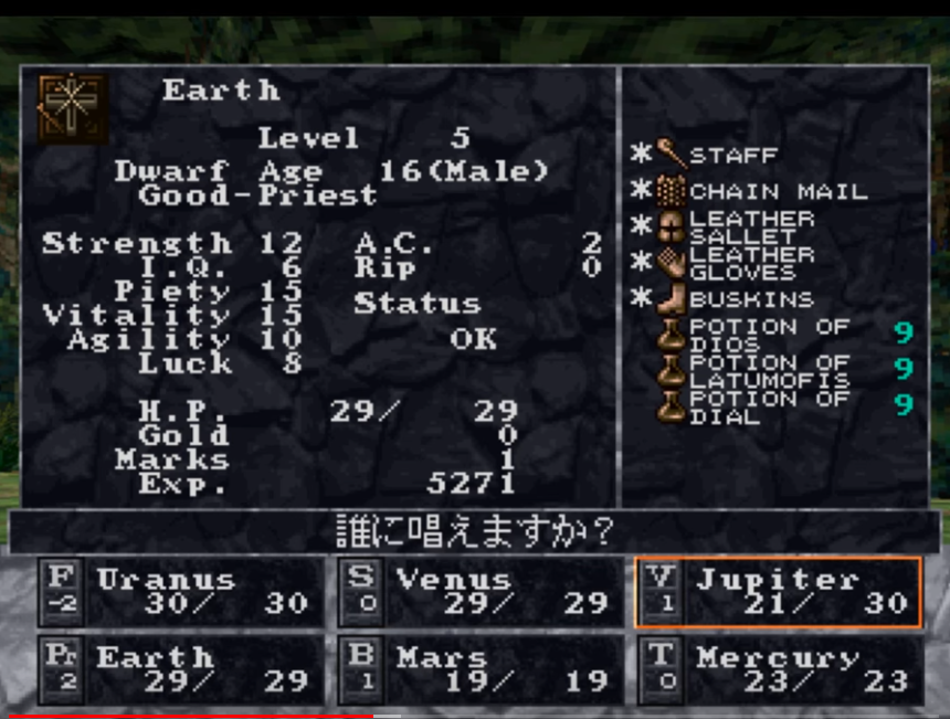 The Crpg Addict Guest Post The Long Life Of The Original Wizardry In Japan